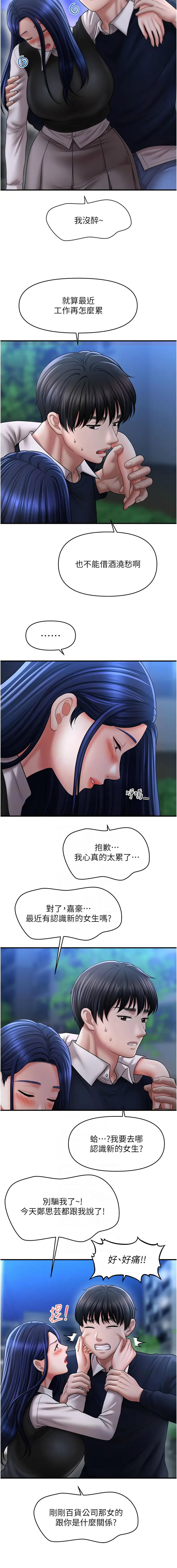 催眠撩法 1-44 END page 414 - big breasts full censorship hentai manga - read online free