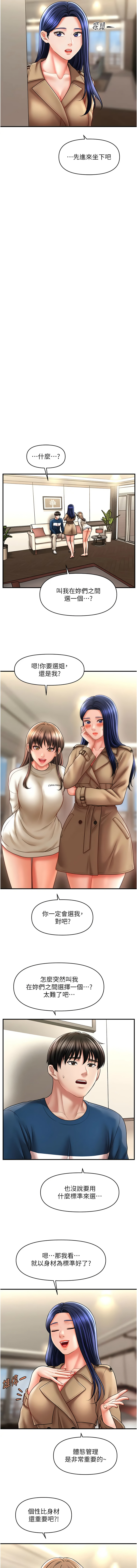 催眠撩法 1-44 END page 446 - big breasts full censorship hentai manga - read online free