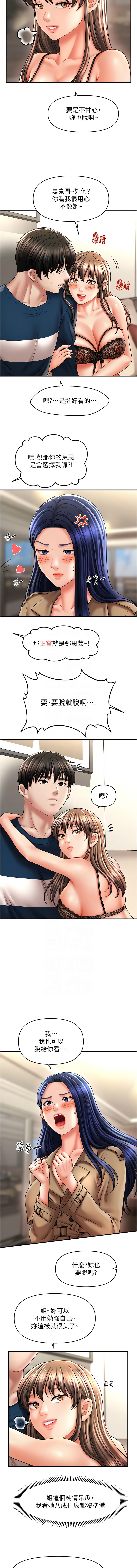 催眠撩法 1-44 END page 448 - big breasts full censorship hentai manga - read online free