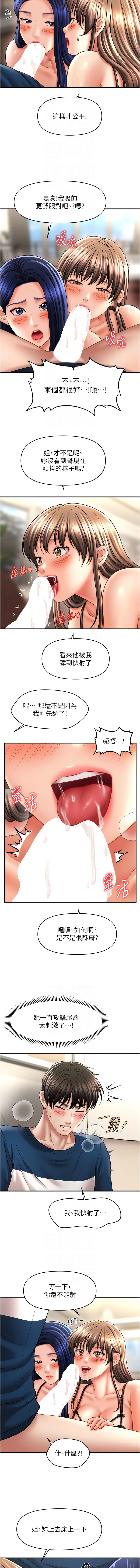 催眠撩法 1-44 END page 453 - big breasts full censorship hentai manga - read online free