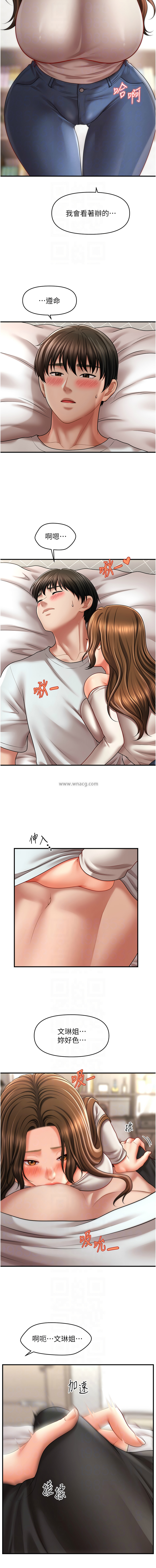 催眠撩法 1-44 END page 501 - big breasts full censorship hentai manga - read online free