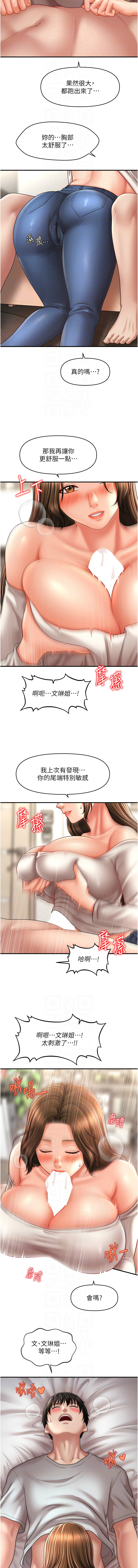 催眠撩法 1-44 END page 503 - big breasts full censorship hentai manga - read online free