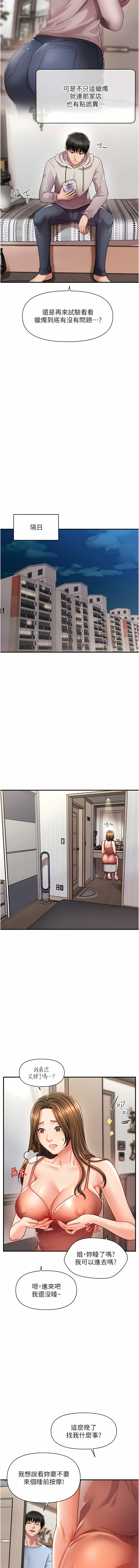 催眠撩法 1-44 END page 51 - big breasts full censorship hentai manga - read online free