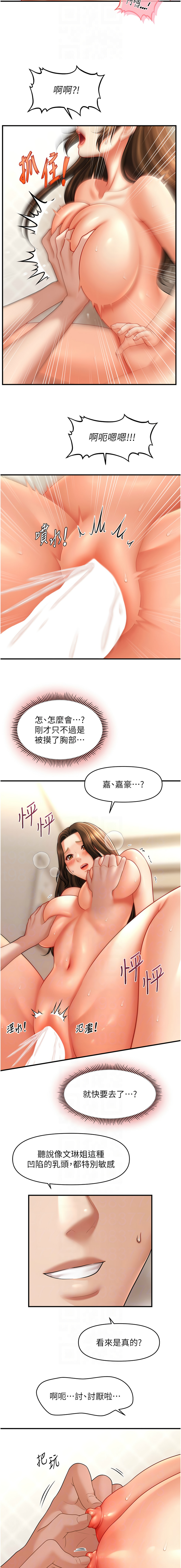 催眠撩法 1-44 END page 514 - big breasts full censorship hentai manga - read online free
