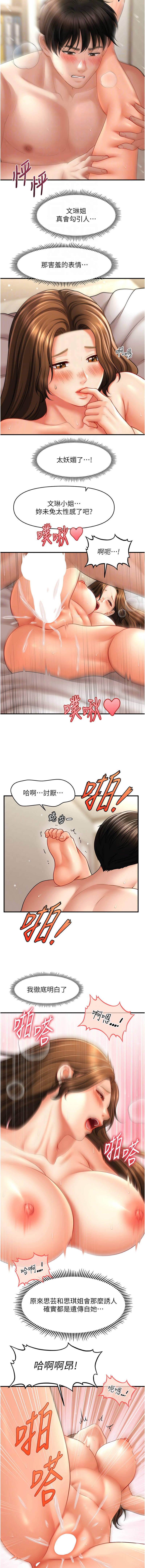 催眠撩法 1-44 END page 522 - big breasts full censorship hentai manga - read online free