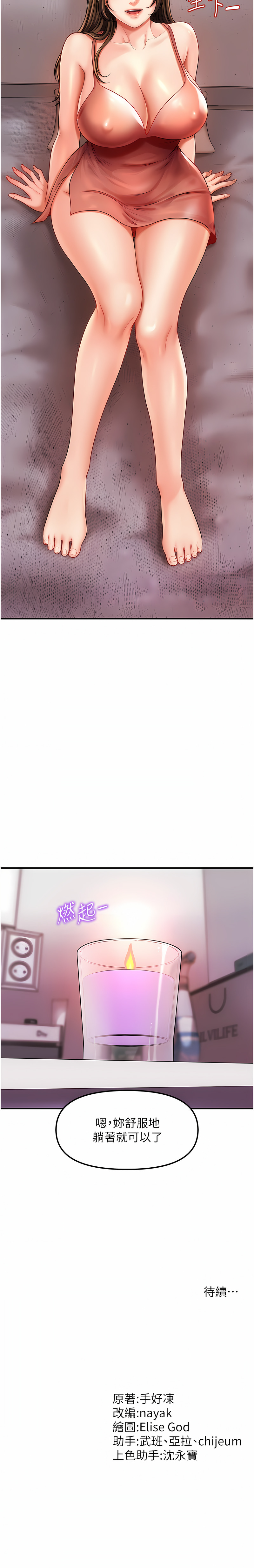 催眠撩法 1-44 END page 53 - big breasts full censorship hentai manga - read online free