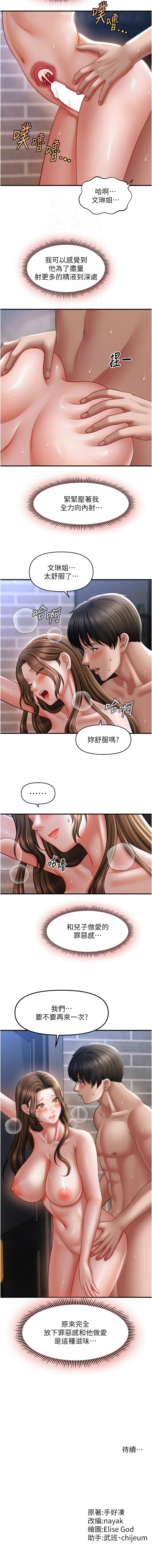 催眠撩法 1-44 END page 616 - big breasts full censorship hentai manga - read online free