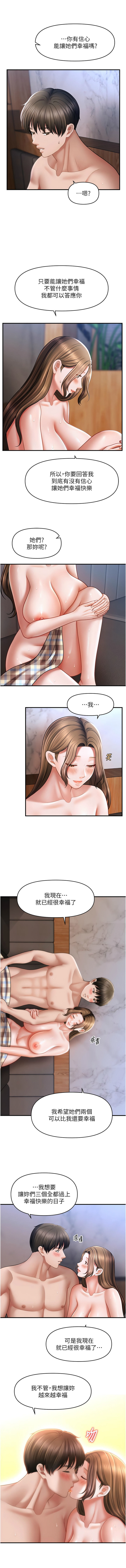 催眠撩法 1-44 END page 619 - big breasts full censorship hentai manga - read online free