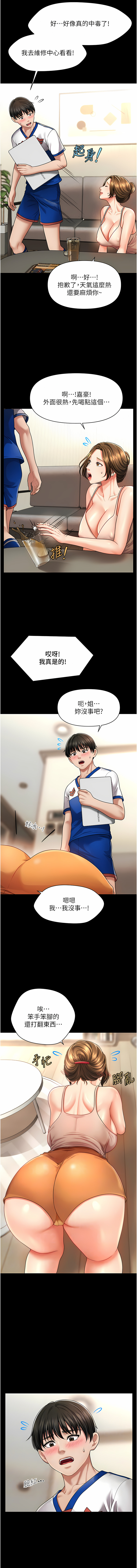 催眠撩法 1-44 END page 73 - big breasts full censorship hentai manga - read online free