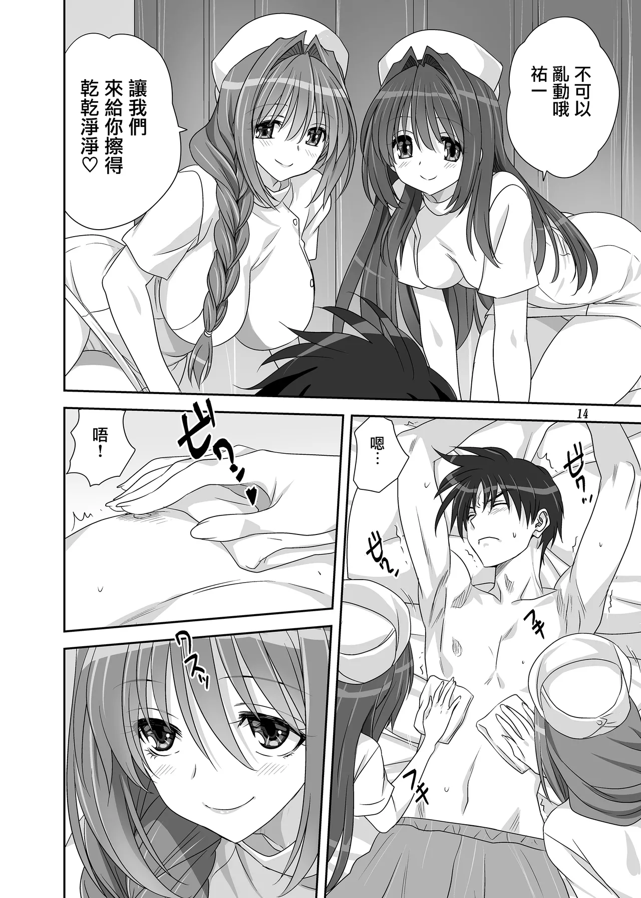 Akiko-san to Issho 31 page 13 featuring nayuki minase kanon parody - big breasts nurse hentai manga - read online free