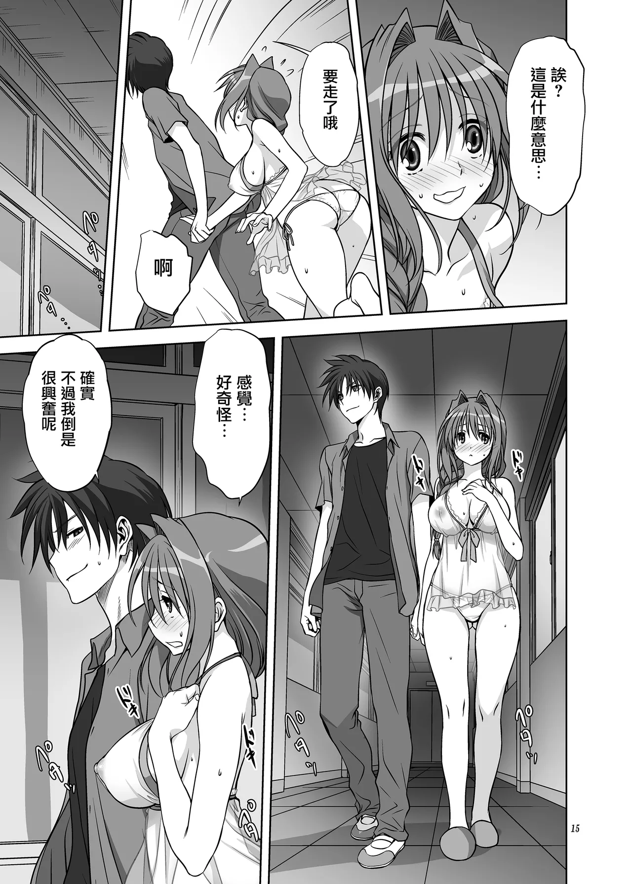 Akiko-san to Issho 12 page 13 featuring yuuichi aizawa kanon parody - milf big breasts hentai manga - read online free