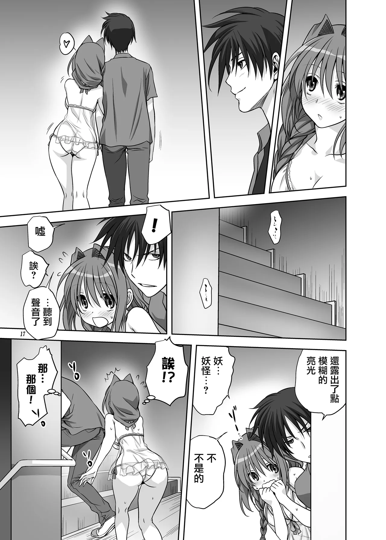 Akiko-san to Issho 12 page 15 featuring yuuichi aizawa kanon parody - milf big breasts hentai manga - read online free