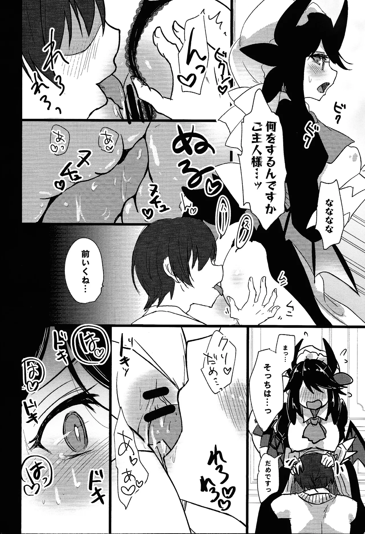 Doragon meido to sutekina tsuitachi page 11 featuring kitchen dragonmaid yu-gi-oh parody - maid glasses hentai manga - read online free
