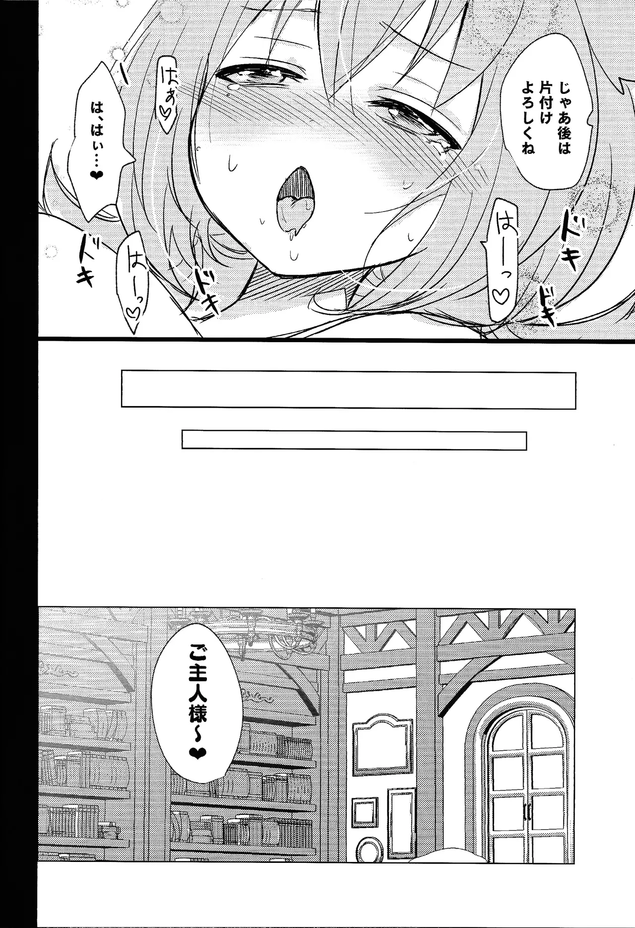 Doragon meido to sutekina tsuitachi page 17 featuring kitchen dragonmaid yu-gi-oh parody - maid glasses hentai manga - read online free