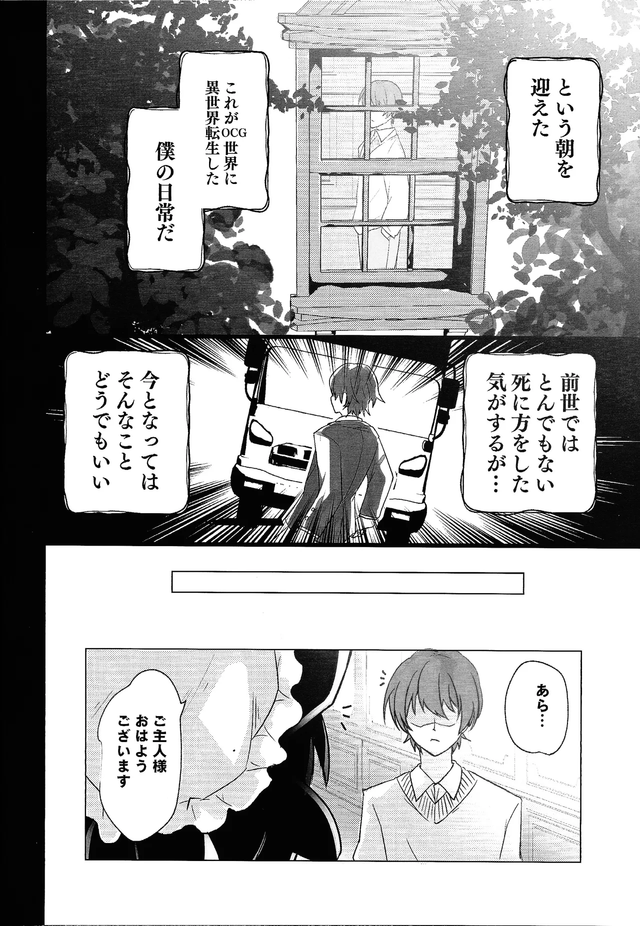 Doragon meido to sutekina tsuitachi - Page 9