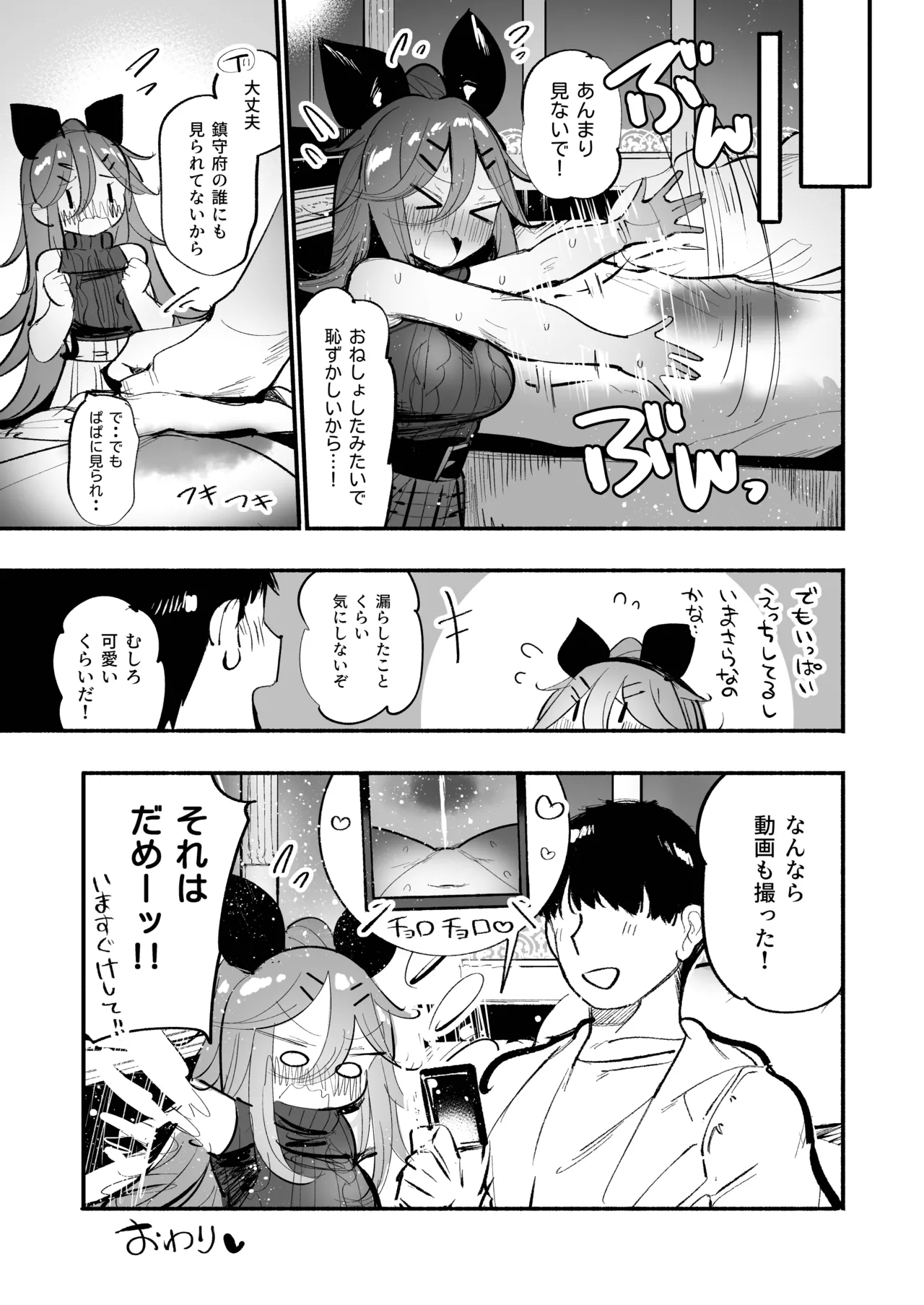 Yamakaze-chan to Omocha de Zecchou Tanetsuke Sex page 25 featuring teitoku kantai collection parody - big breasts swimsuit hentai manga - read online free