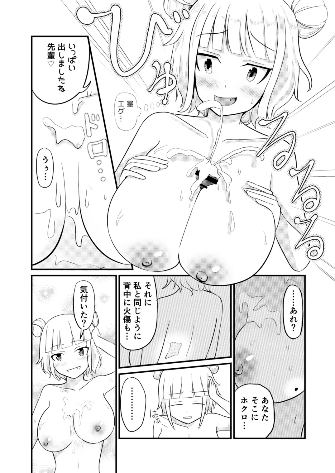 Anoko o Haritsukeru Appli Waitress Hen - Page 16