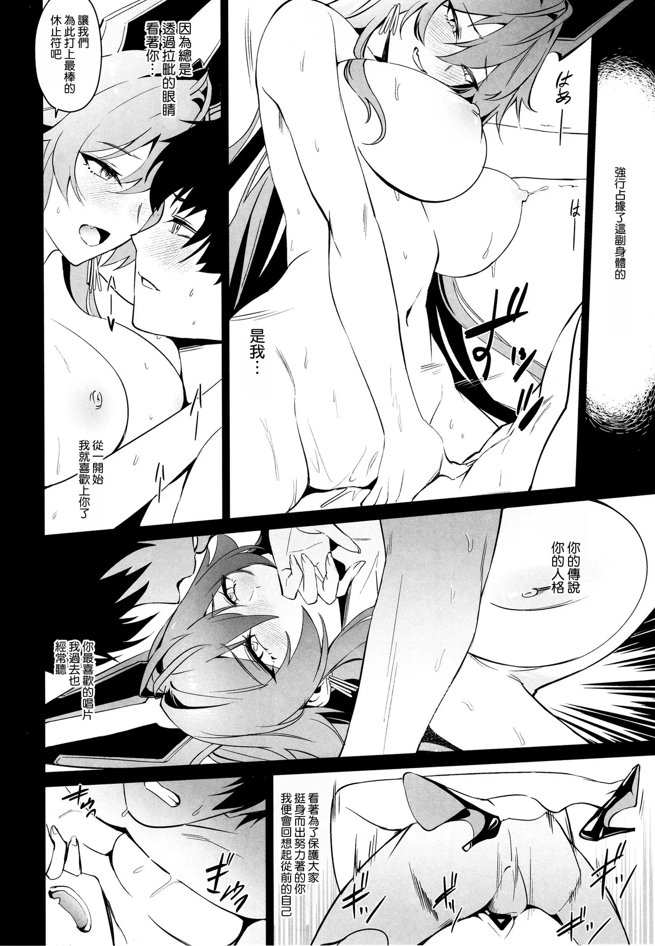 Red Hood to Mendan Suru - Page 26