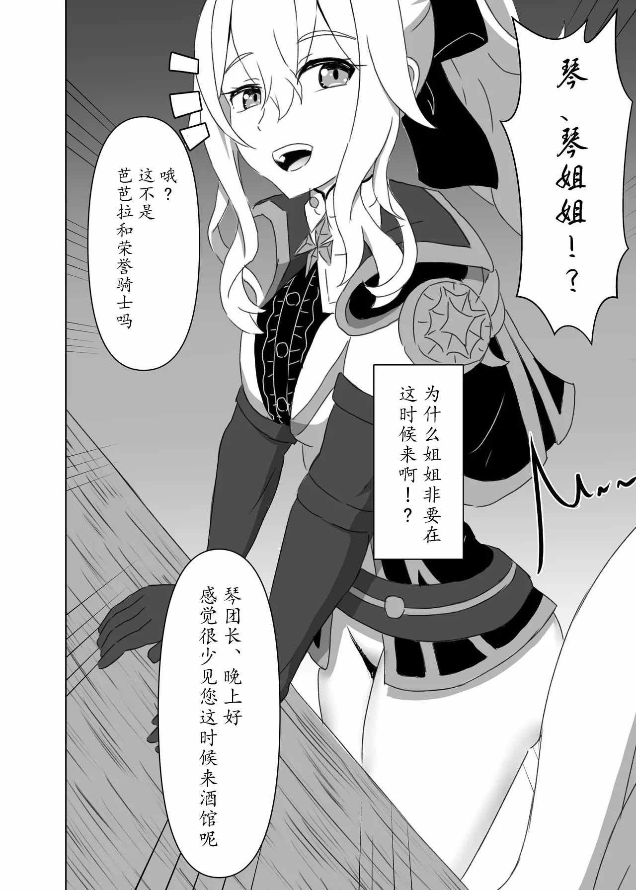 Ore dake ga Shitteru Kimi no Hyoujou 3 | 那仅我所知的她的各种表情 page 19 featuring aether genshin impact parody - nakadashi small breasts hentai manga - read online free