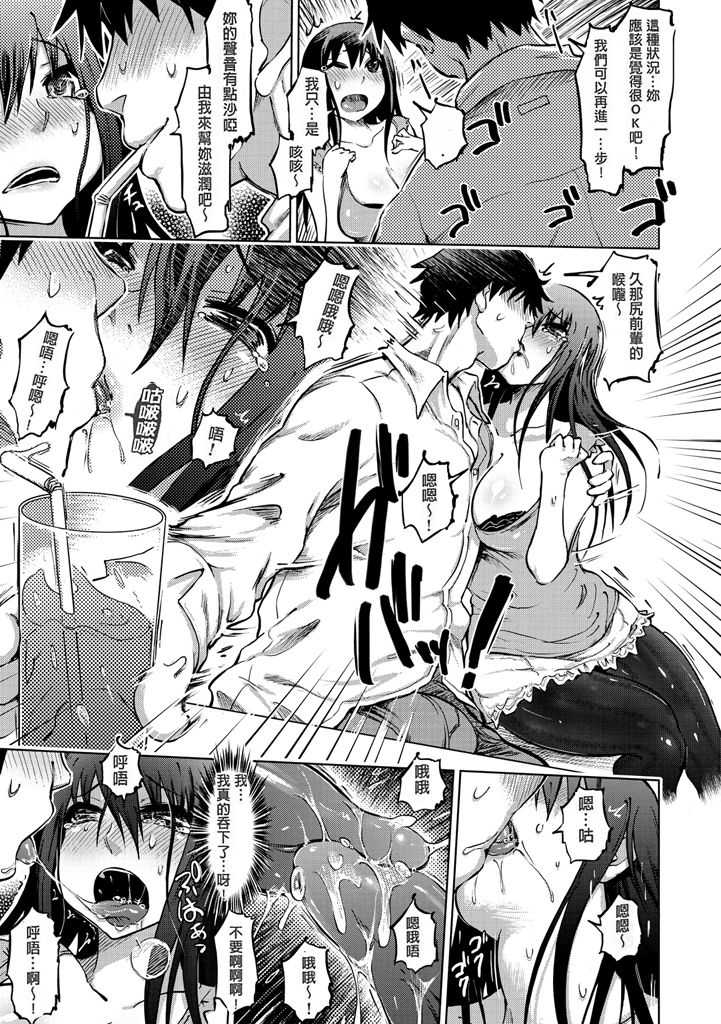 Iro Ochi Trap page 13 - squirting group hentai manga - read online free