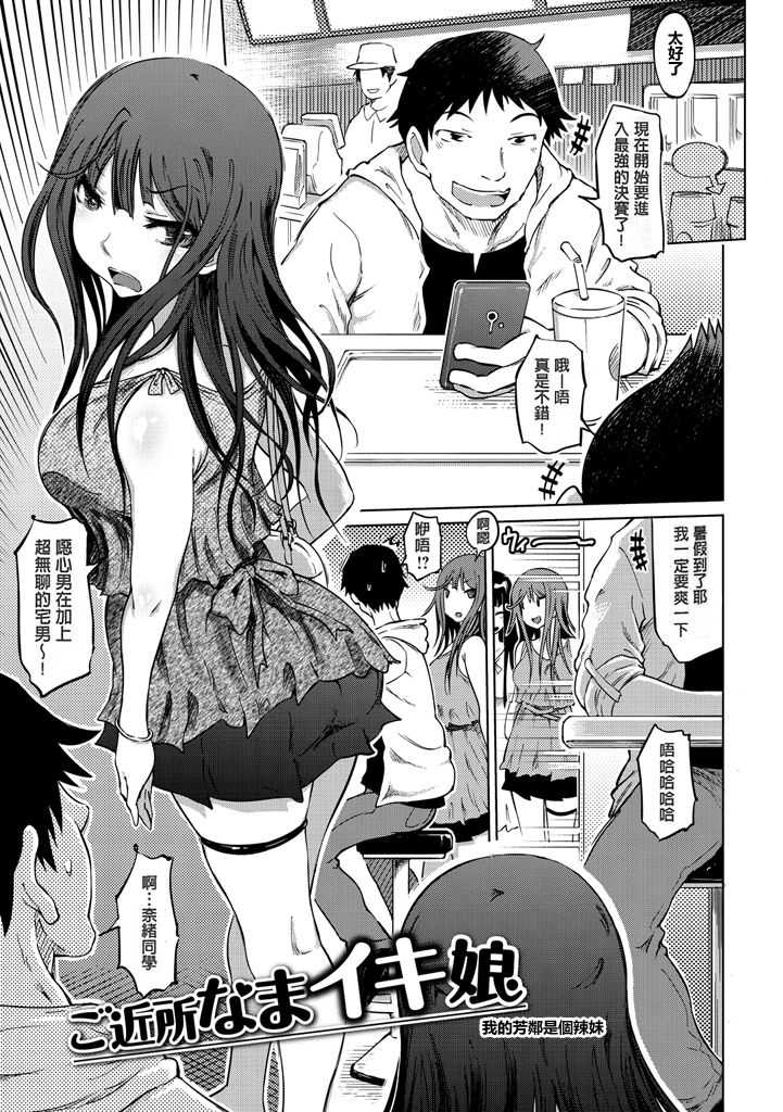 Iro Ochi Trap page 135 - squirting group hentai manga - read online free