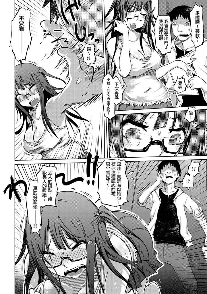 Iro Ochi Trap page 138 - squirting group hentai manga - read online free