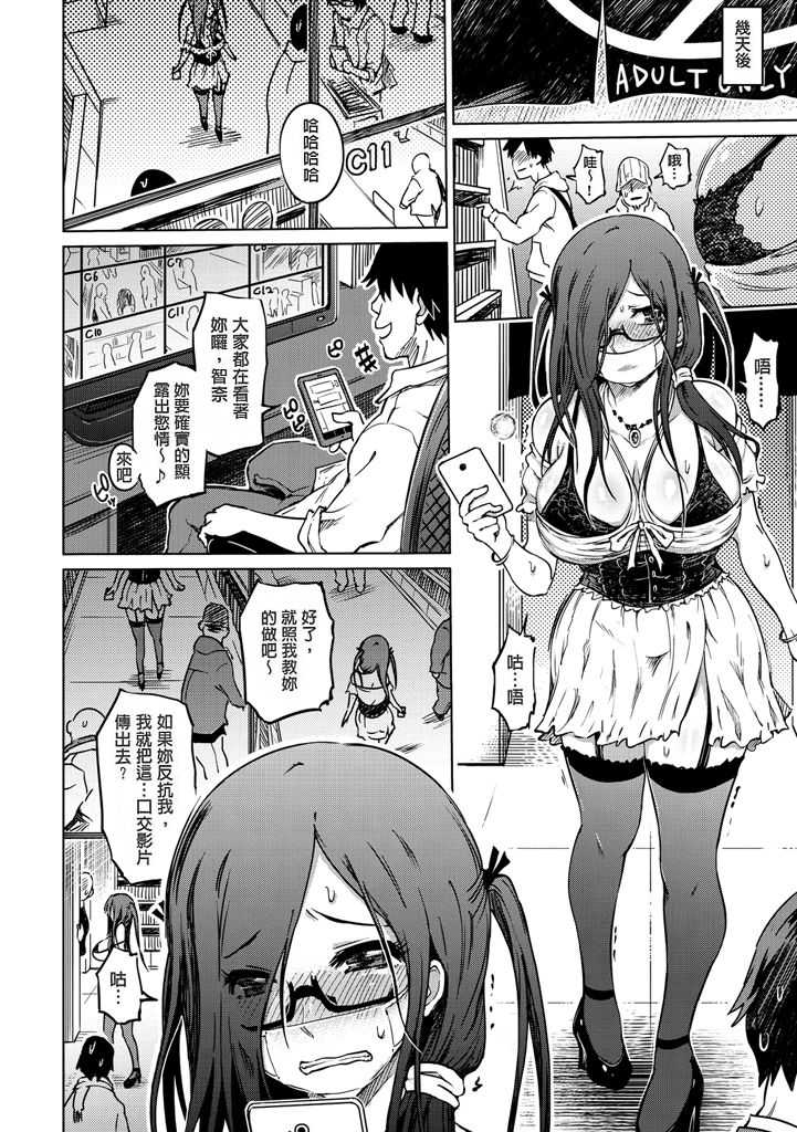 Iro Ochi Trap page 188 - squirting group hentai manga - read online free