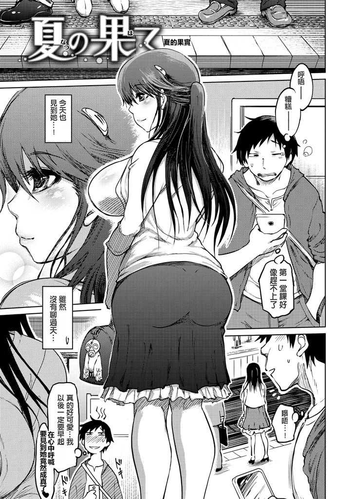 Iro Ochi Trap page 199 - squirting group hentai manga - read online free
