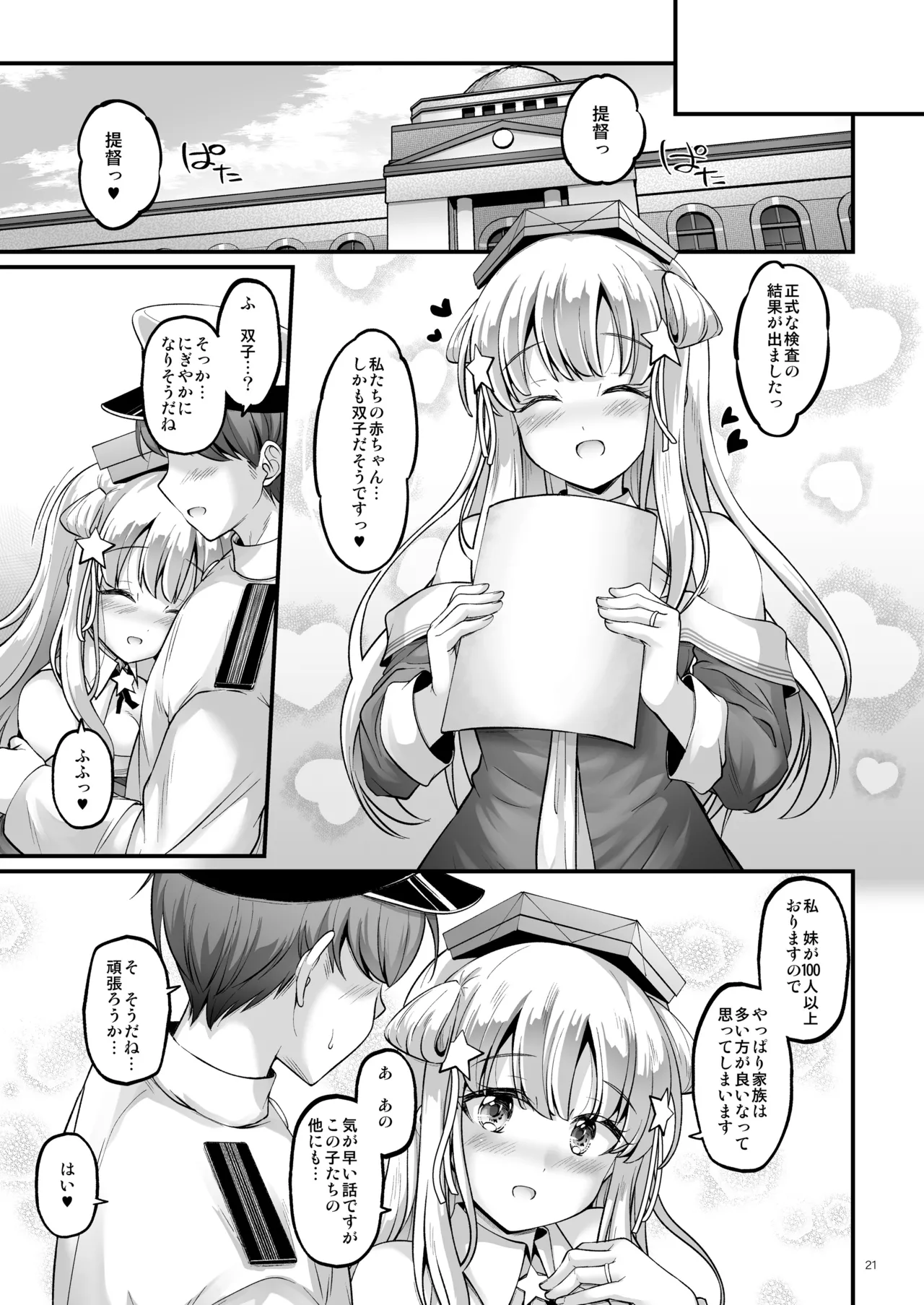 Kozukuri Flextime! page 20 featuring fletcher kantai collection parody - sole female sole male hentai manga - read online free