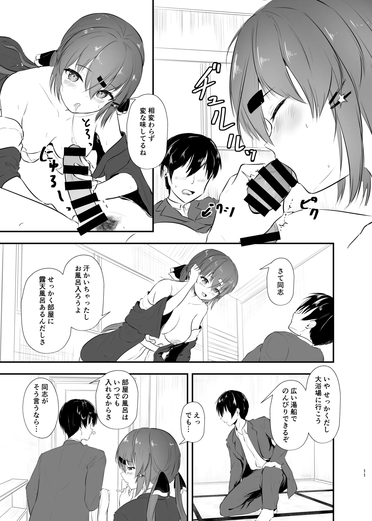 Yukata de Yasen, Onozomi kai? page 11 featuring teitoku kantai collection parody - sole female sole male hentai manga - read online free