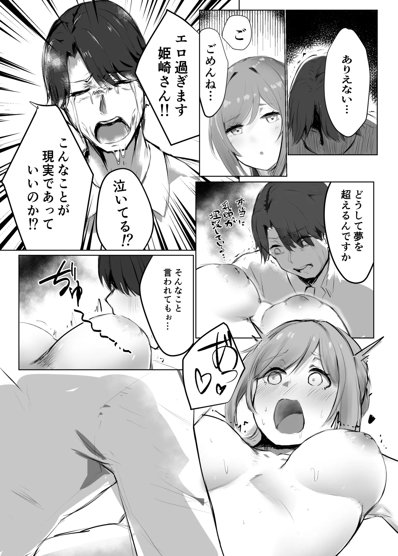 Re;name ME page 24 featuring rinami himesaki the idolmaster parody - schoolgirl uniform pantyhose hentai manga - read online free