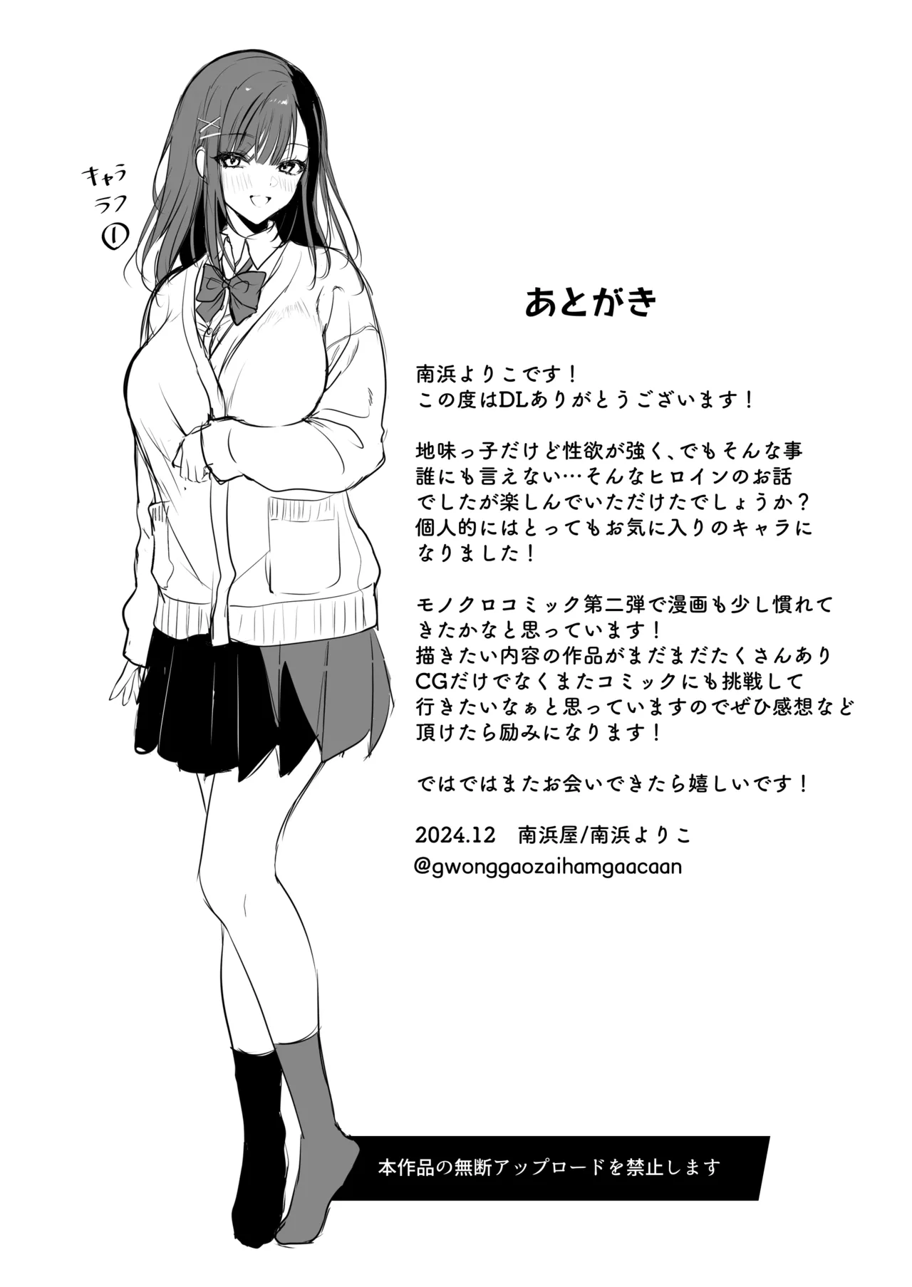 Seiso Doukyuusei, Himitsu no Ura Aka page 71 original parody - kissing leg lock hentai manga - read online free