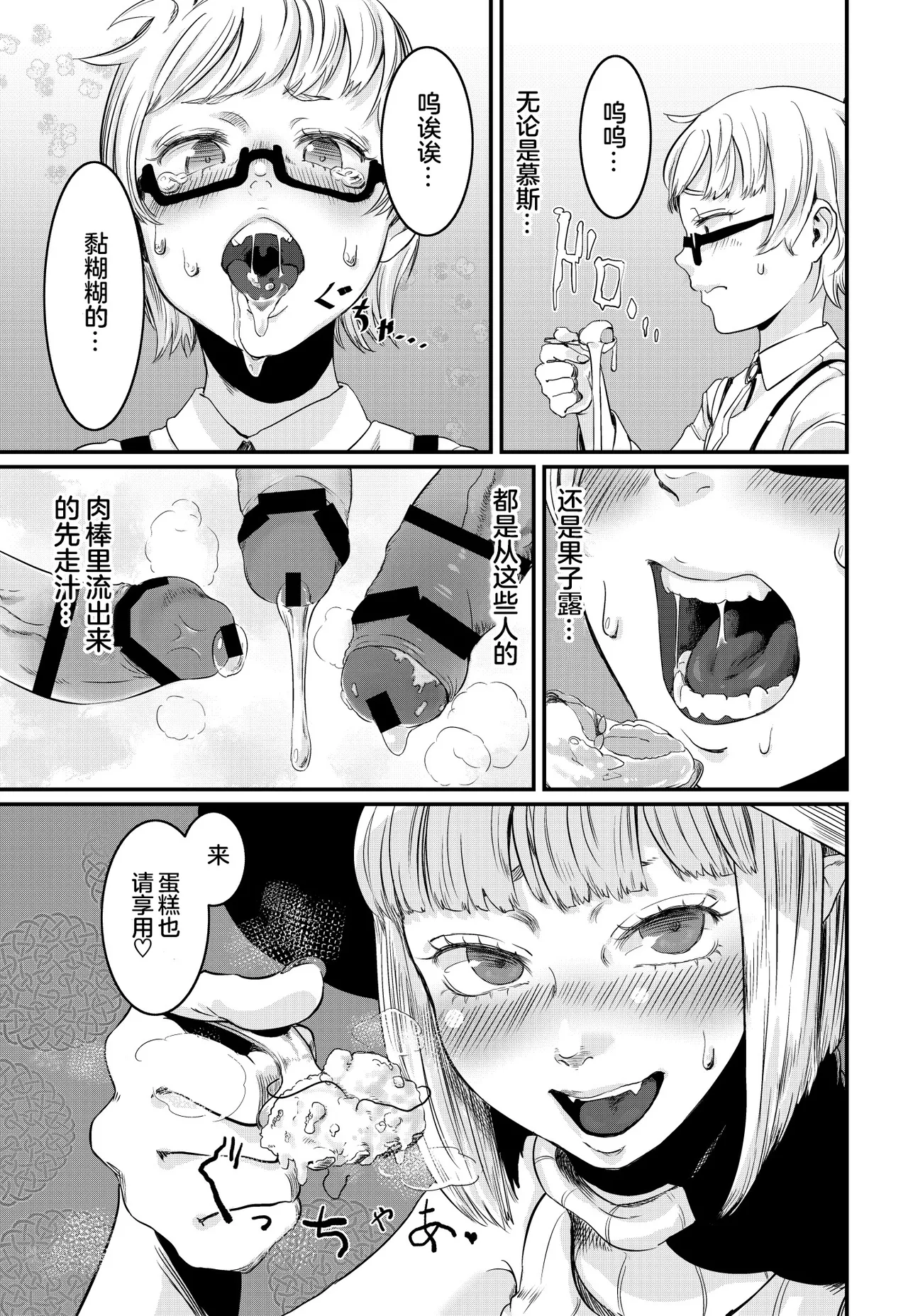 Magical Tea Party page 11 original parody - elf anal hentai manga - read online free