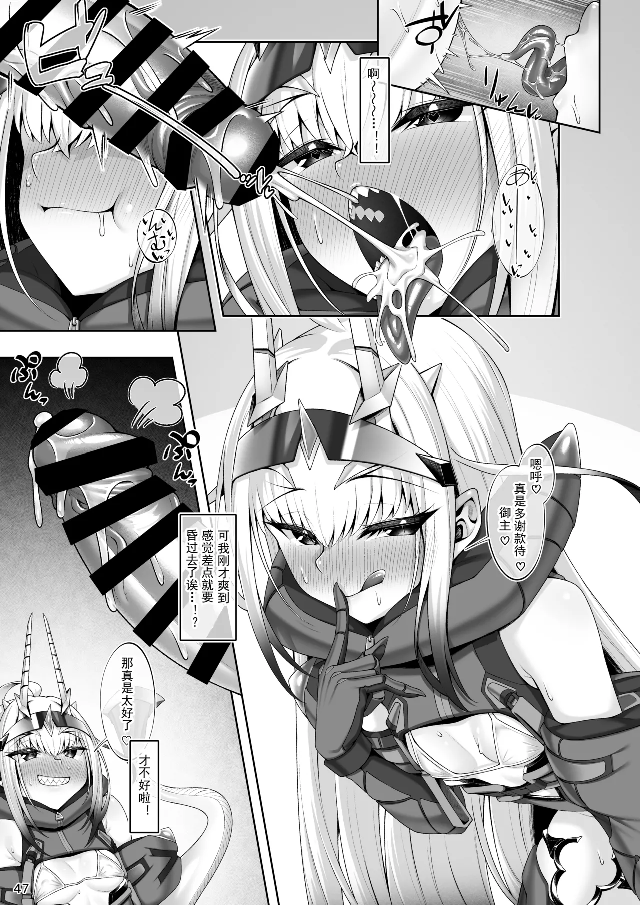 Mizugi Melusine to Iroiro Ecchi Hon page 48 featuring gudao fate grand order parody - unusual teeth anal hentai manga - read online free