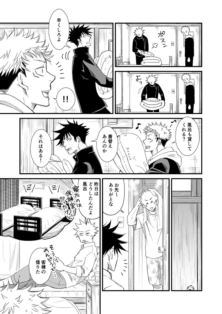 【Masaki Azumi】Through the Open Blue Sky - Jujutsu Kaisen DJ page 30 featuring yuuji itadori jujutsu kaisen parody - males only yaoi hentai manga - read online free