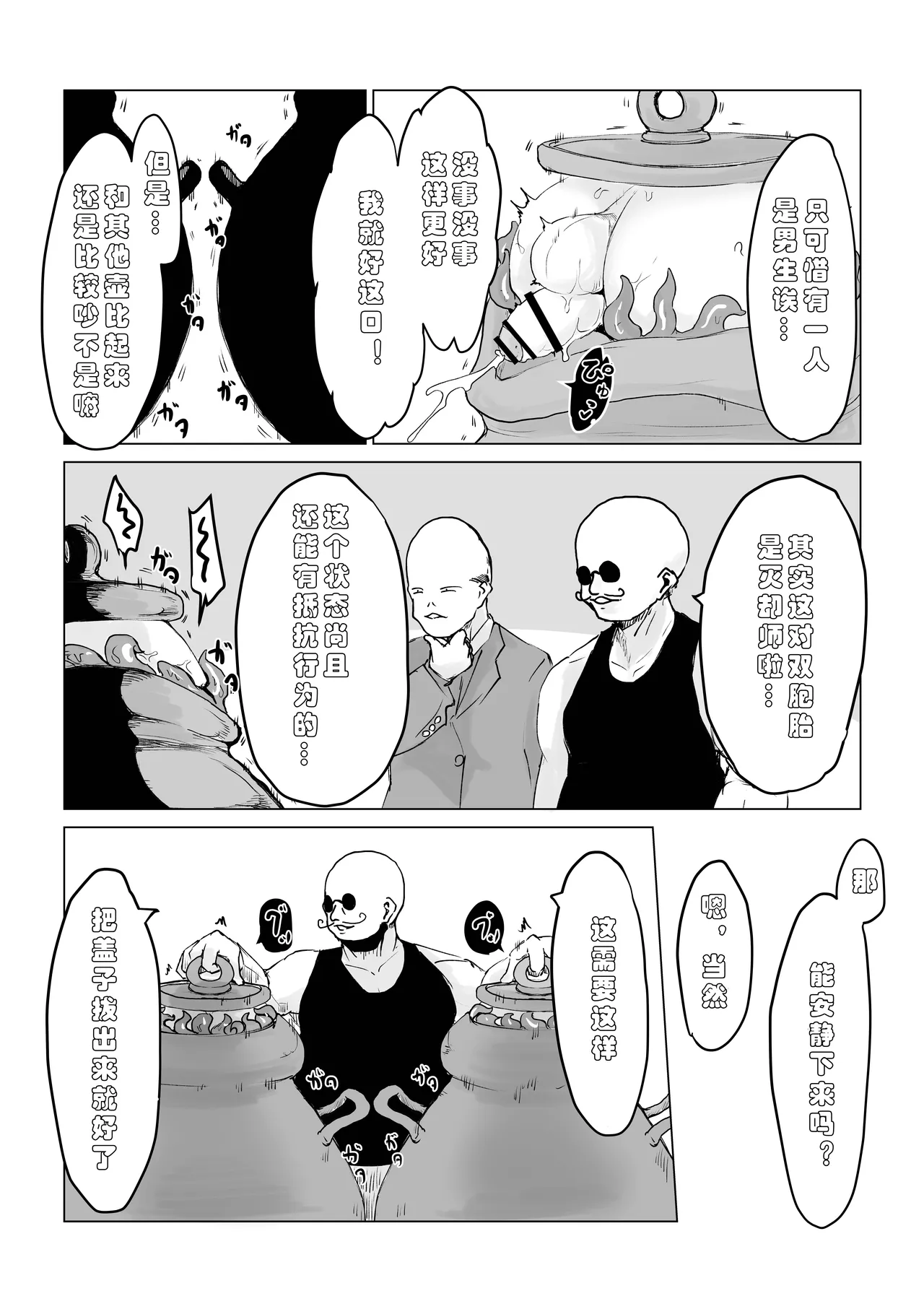 Youma no Tsubo page 19 original parody - slime crossdressing hentai manga - read online free