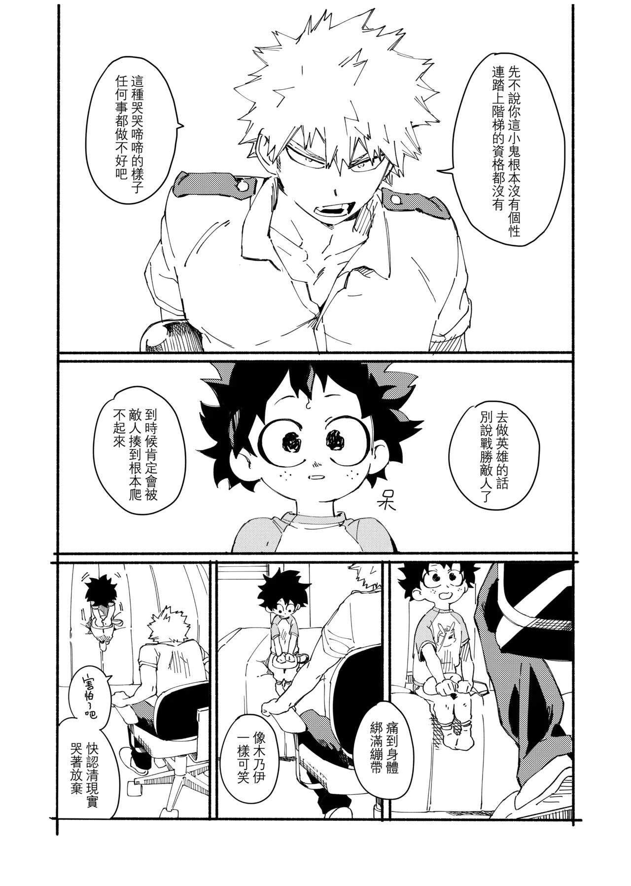 the sense of you&me page 10 featuring izuku midoriya my hero academia parody - anal males only hentai manga - read online free