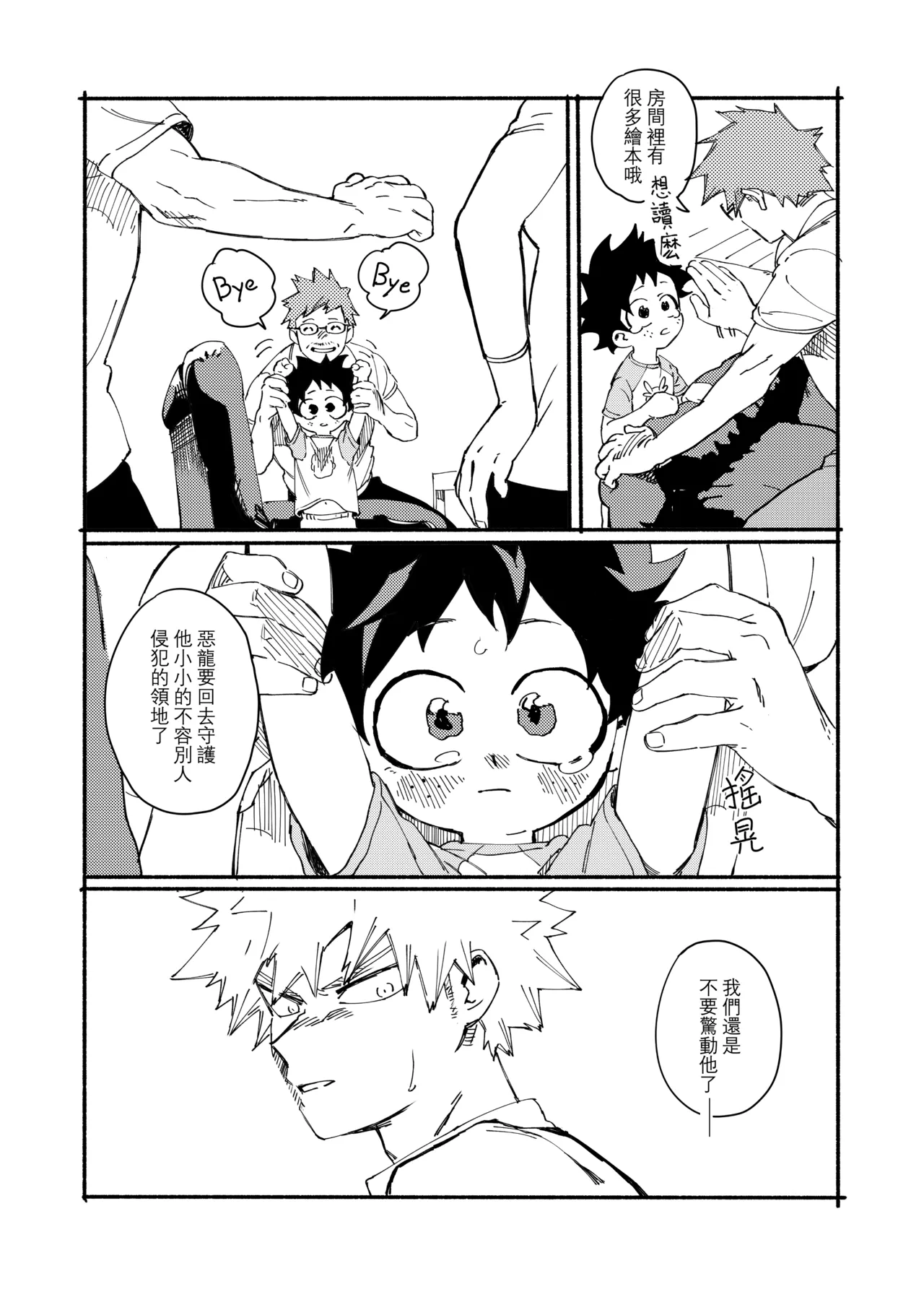 the sense of you&me - Page 13