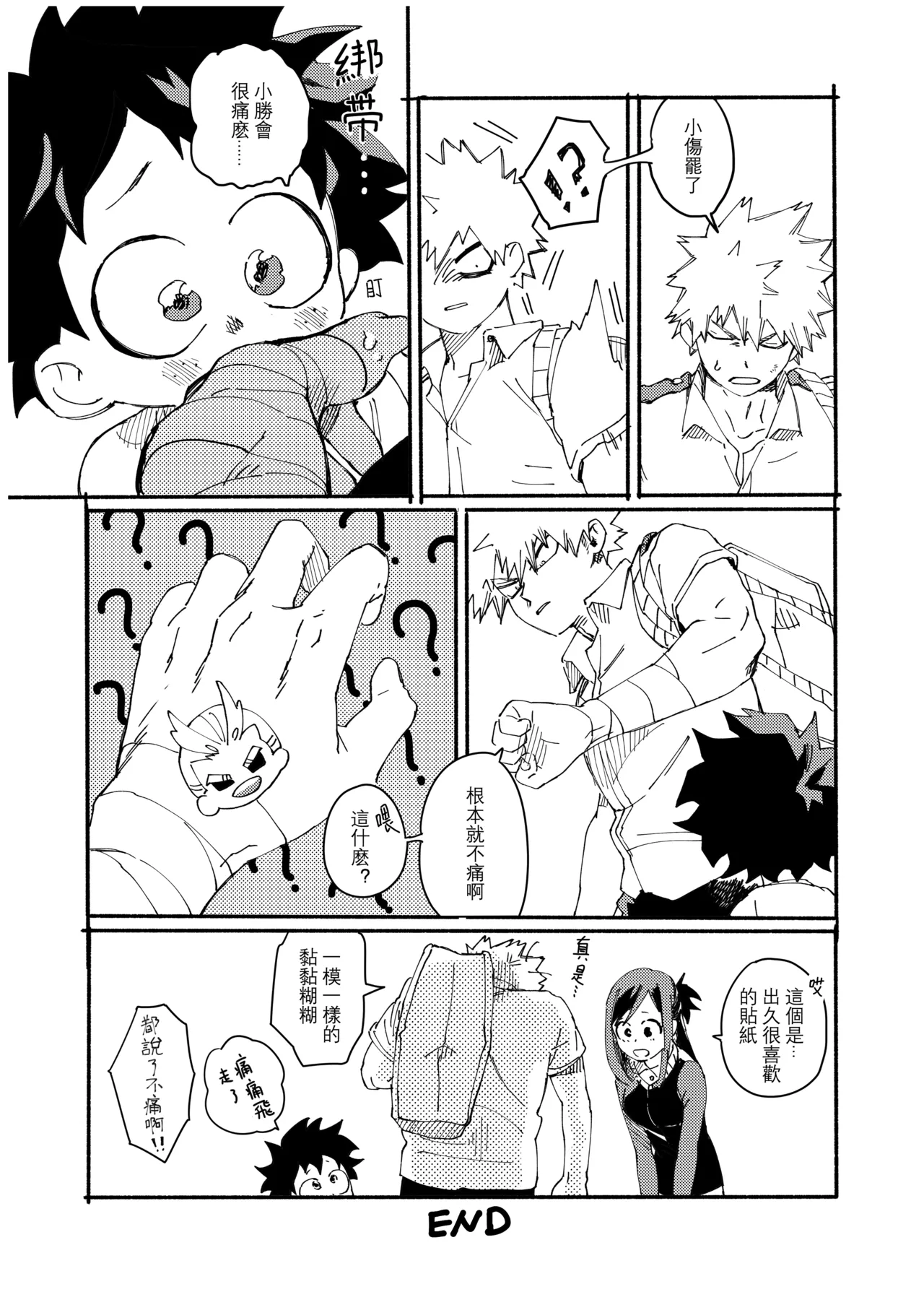 the sense of you&me - Page 15