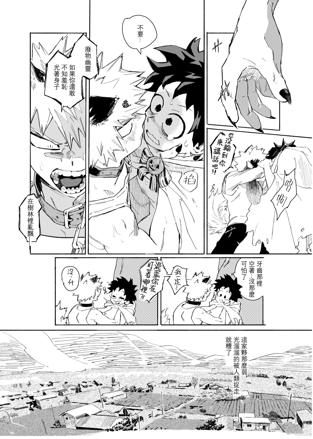 the sense of you&me - Page 28