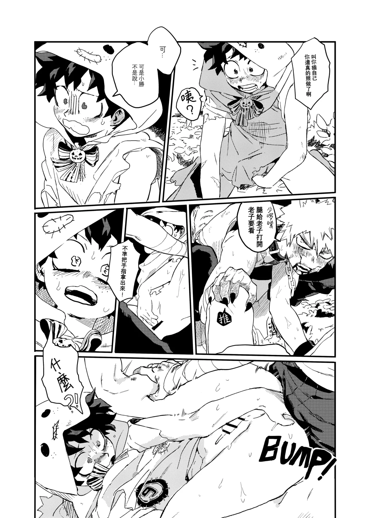 the sense of you&me page 34 featuring izuku midoriya my hero academia parody - anal males only hentai manga - read online free