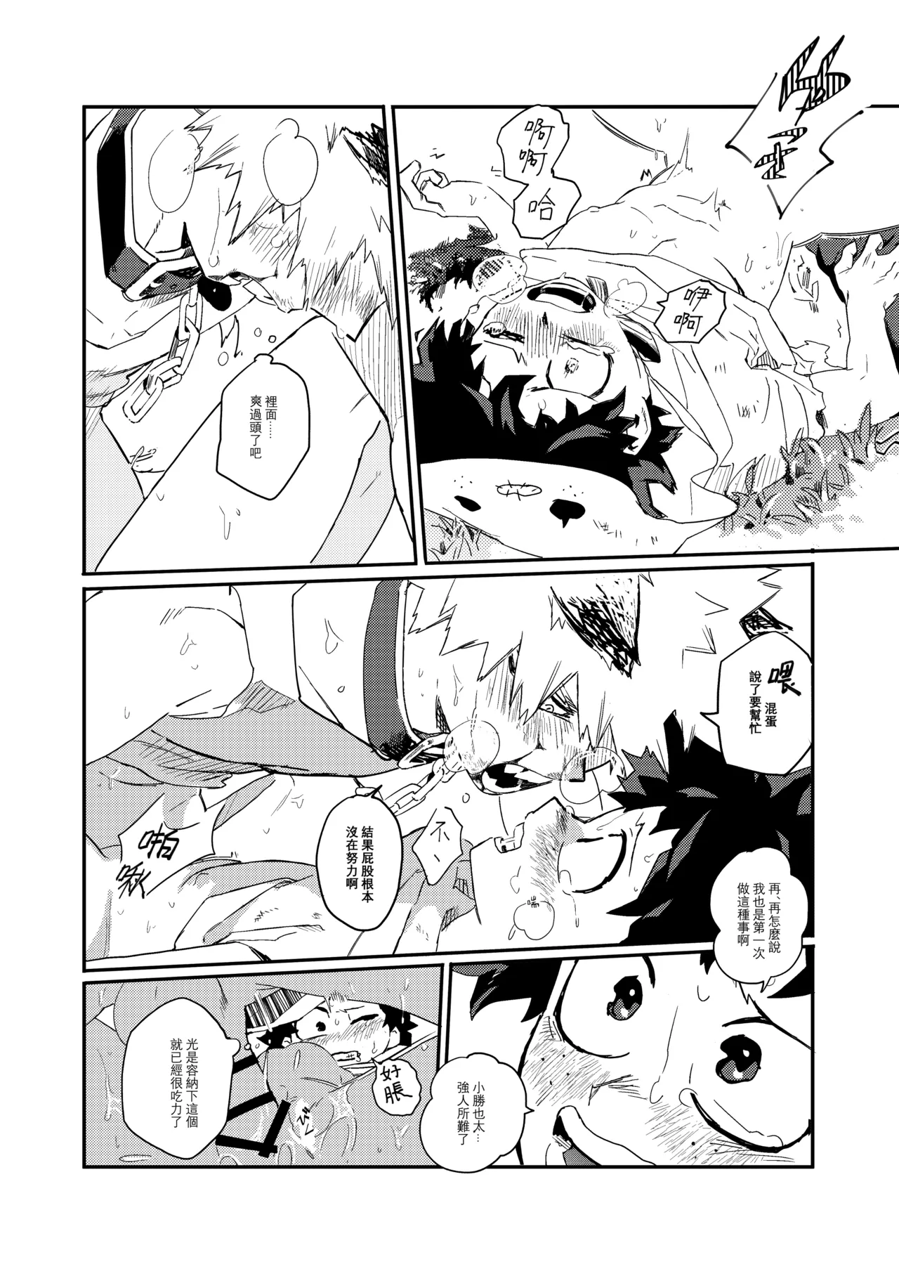 the sense of you&me page 40 featuring izuku midoriya my hero academia parody - anal males only hentai manga - read online free