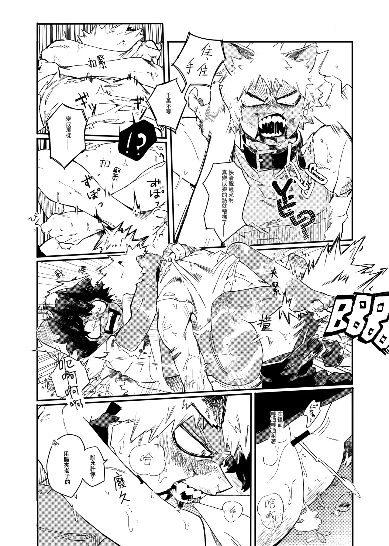 the sense of you&me page 45 featuring izuku midoriya my hero academia parody - anal males only hentai manga - read online free