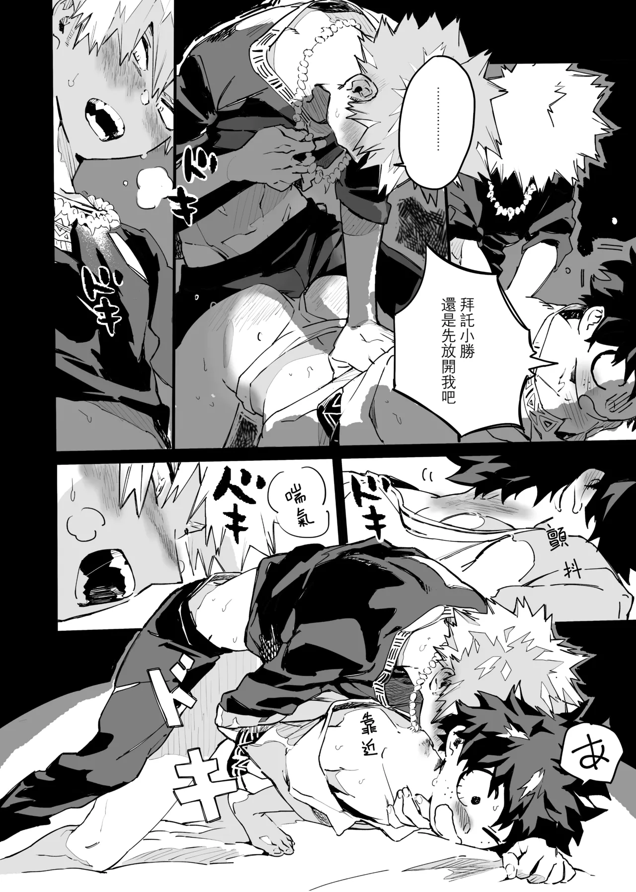 the sense of you&me - Page 93
