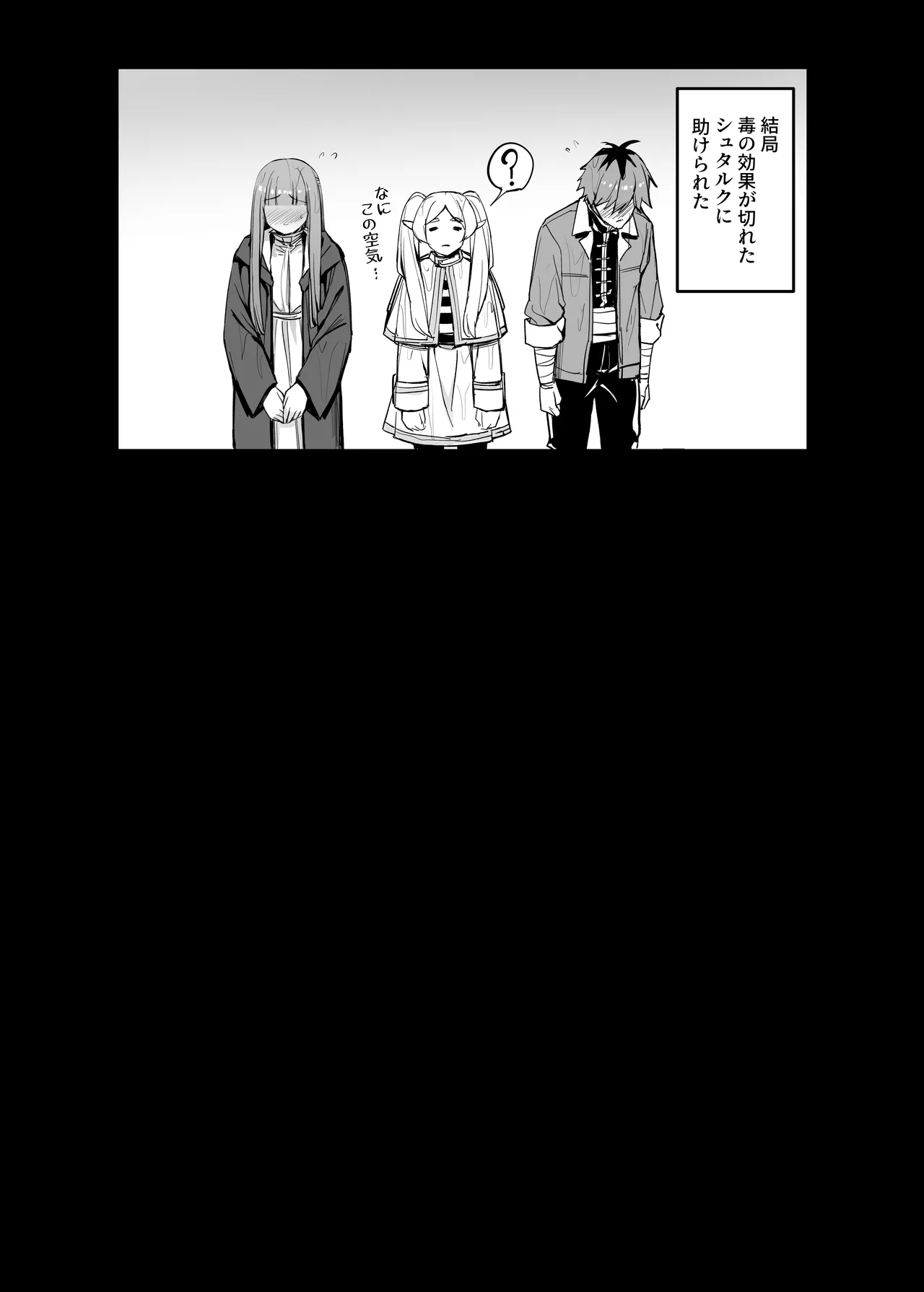 Shokushu ni Tsukamatte Ugokenai Fern o Hakken shita Stark 1 EP 8 page 16 featuring fern sousou no frieren parody - big breasts gag hentai manga - read online free