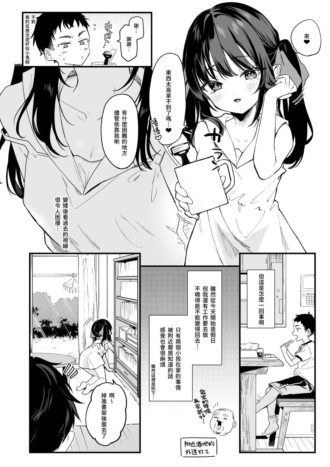 Preview page 7