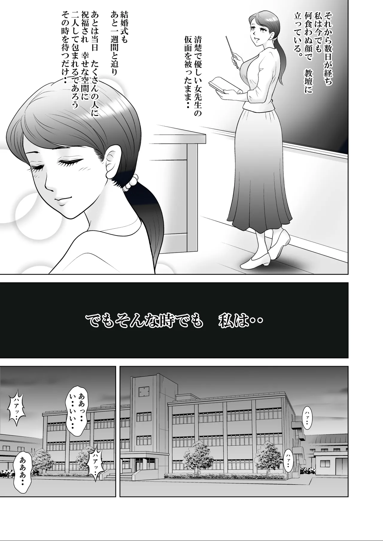 Ochita Hanayome Kyoushi - Page 27
