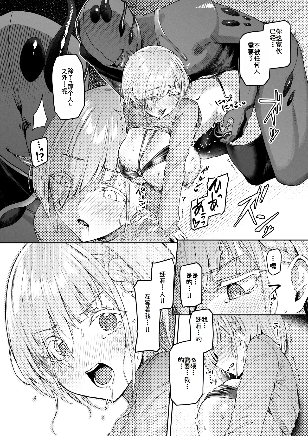 Vanishing Reality 2 page 35 original parody - big breasts netorare hentai manga - read online free