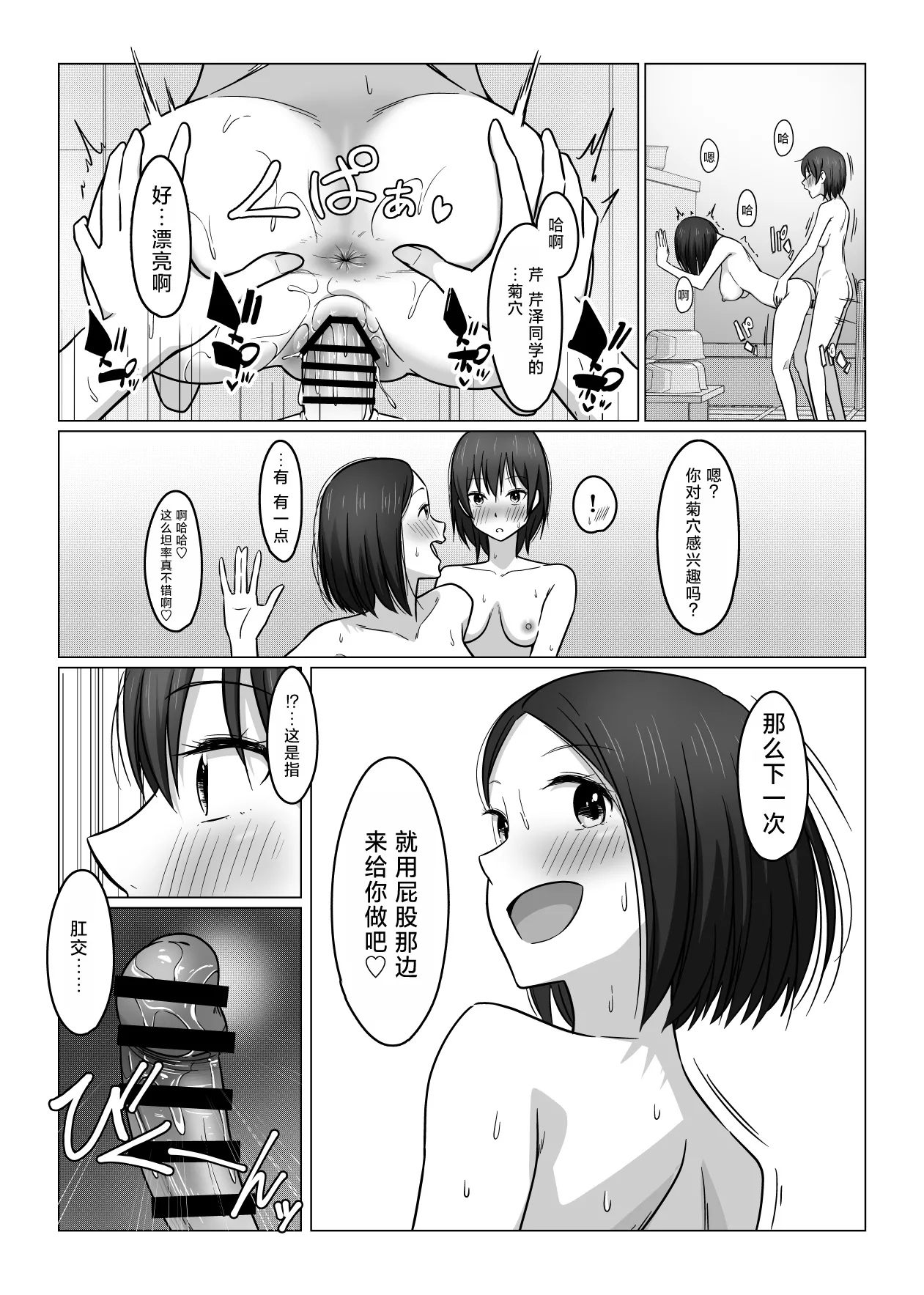 Futanari-chan wa Hatsutaiken | 芹泽光日高夏木 page 34 original parody - futanari masturbation hentai manga - read online free