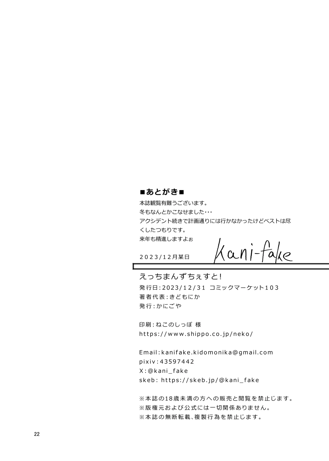 Ecchi Man's Chest! - Page 22